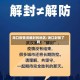 海口疫情没解封的地区/海口封锁了吗