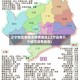 辽宁地区哪里无疫情发生(辽宁还有几个城市没有病毒)