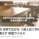 疫情学生停课有哪些地区/全国学生停课的疫情怎么说