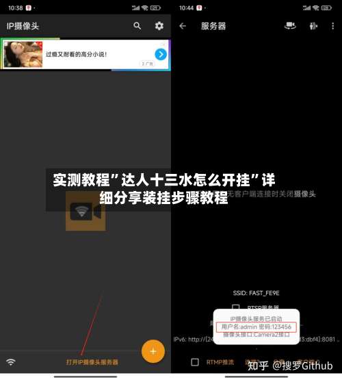 实测教程”达人十三水怎么开挂	”详细分享装挂步骤教程-第1张图片