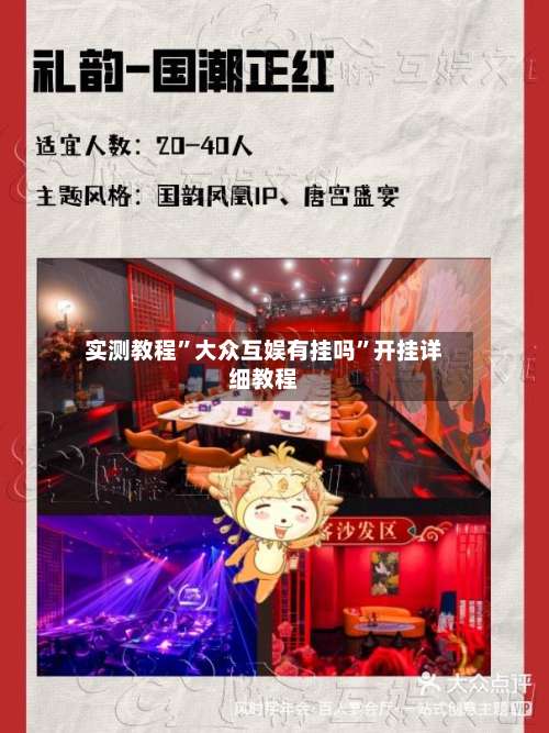 实测教程	”大众互娱有挂吗”开挂详细教程-第1张图片